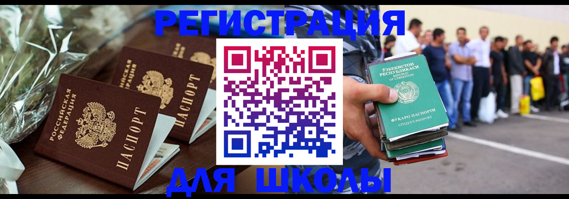 купить прописку в Ульяновской области