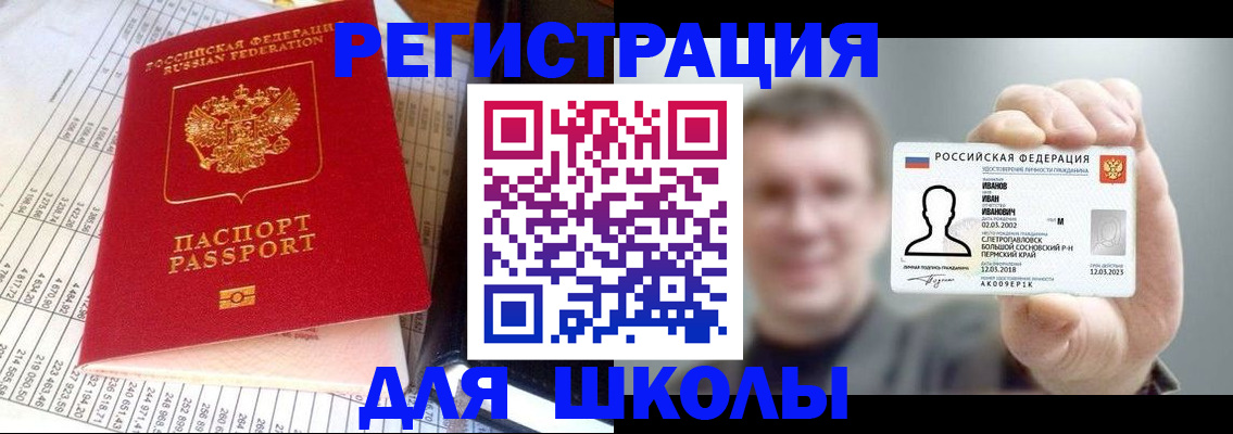 временная регистрация поиск в Ульяновской области