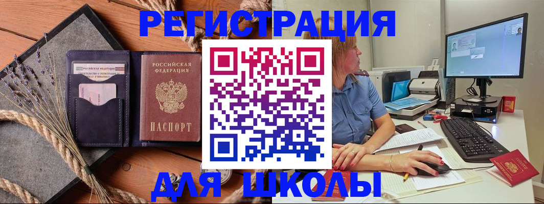временная регистрация для всех в Ульяновской области