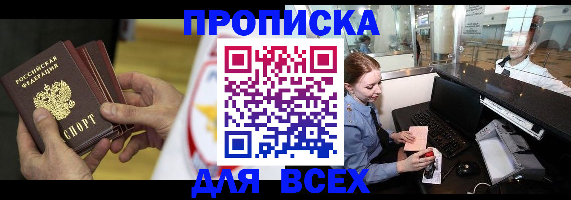 временная регистрация для школы в Ульяновской области