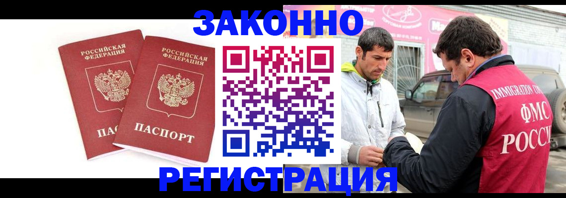 временная регистрация поиск в Ульяновской области