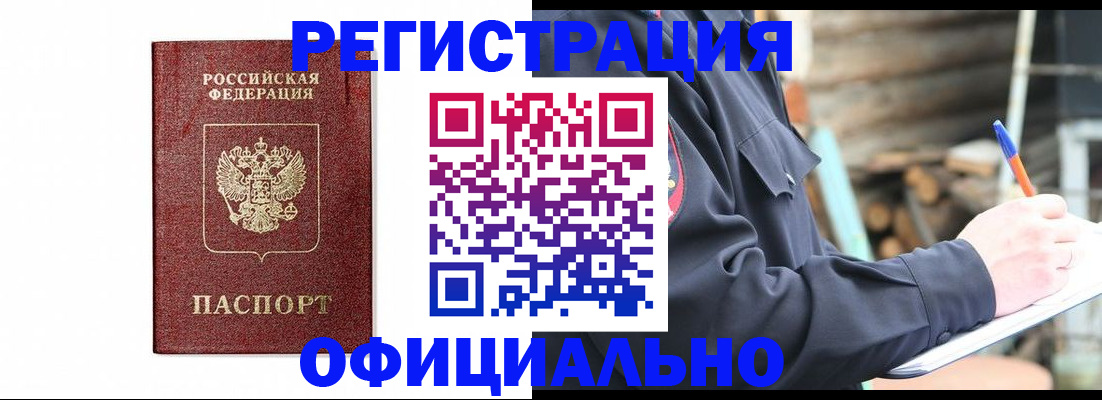 прописка для кредита в Ульяновской области