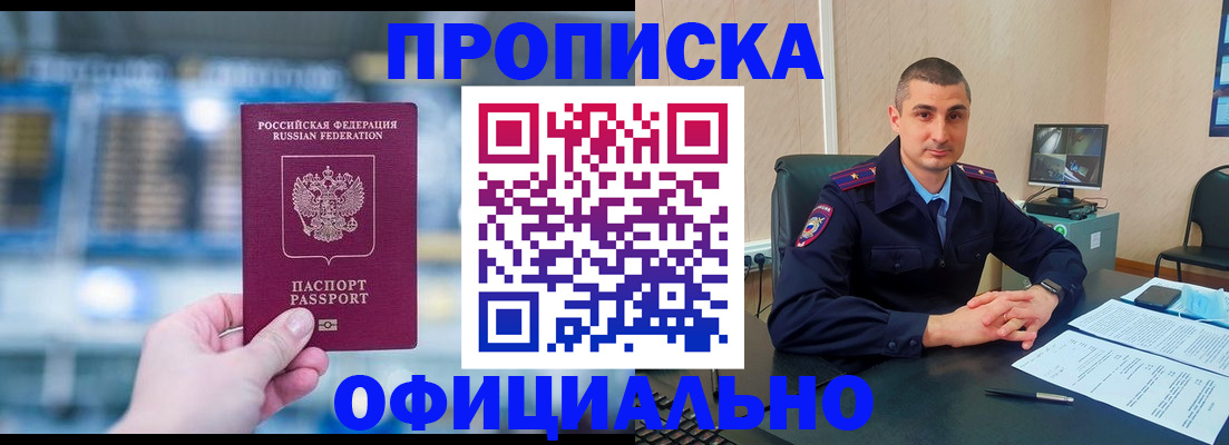 прописка в Ульяновской области