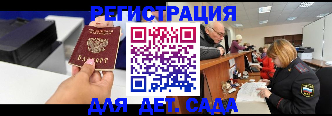 временная регистрация купить в Ульяновской области