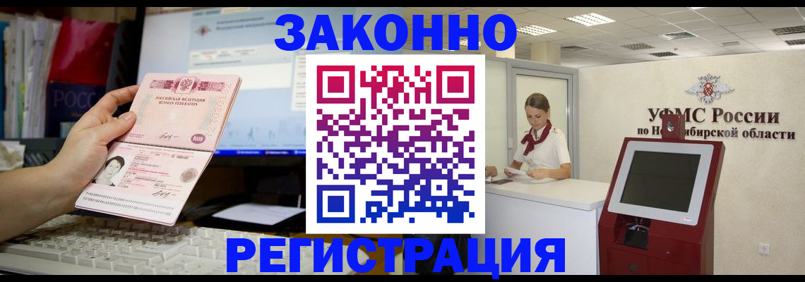 временная регистрация надежно в Ульяновской области