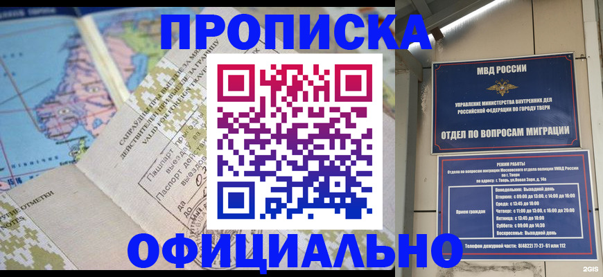 прописка ребенка в Ульяновской области