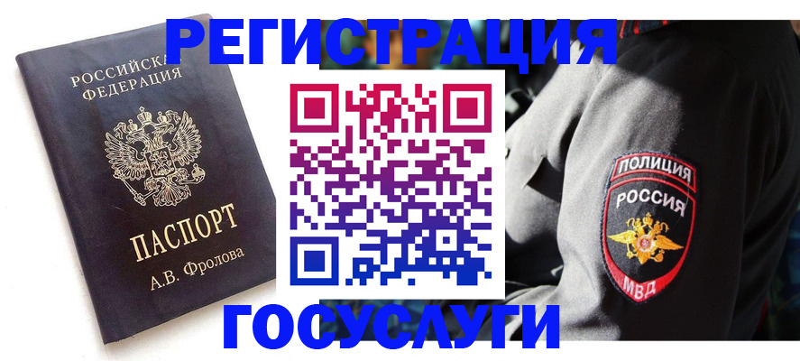 временная регистрация для всех в Ульяновской области