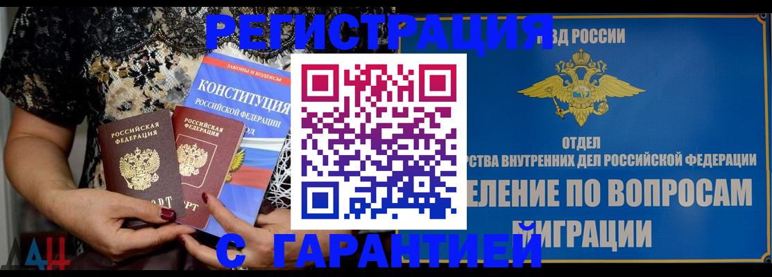 временная регистрация поиск в Ульяновской области